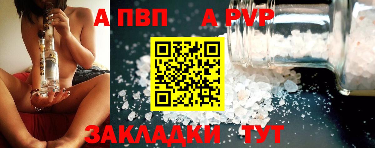 А ПВП мука Хасавюрт