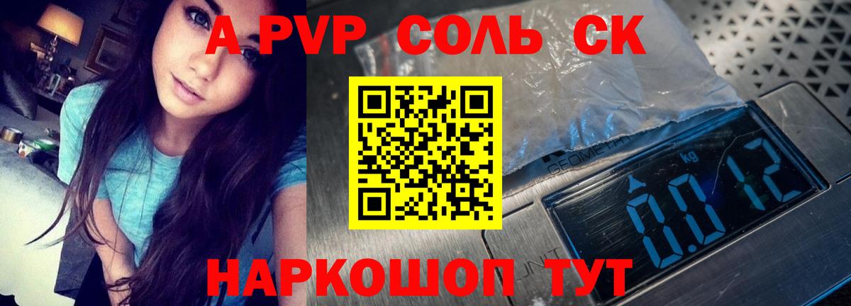 Альфа ПВП крисы CK  Alfa_PVP VHQ  Вход с VPN  Хасавюрт 