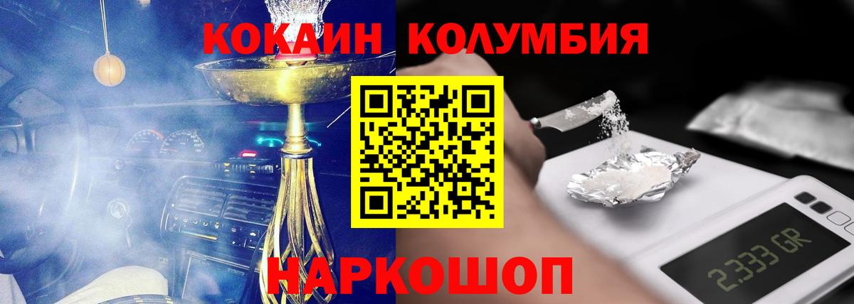 COCAIN FishScale  Вход с VPN  Хасавюрт 