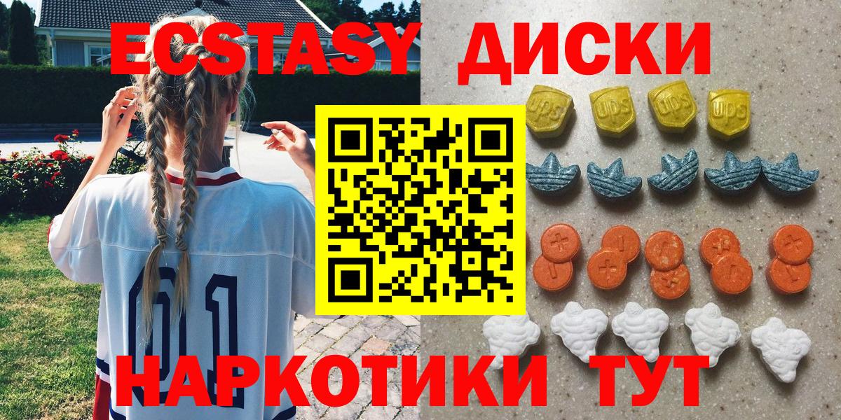 Экстази  Ecstasy TESLA  Вход с VPN  Хасавюрт 