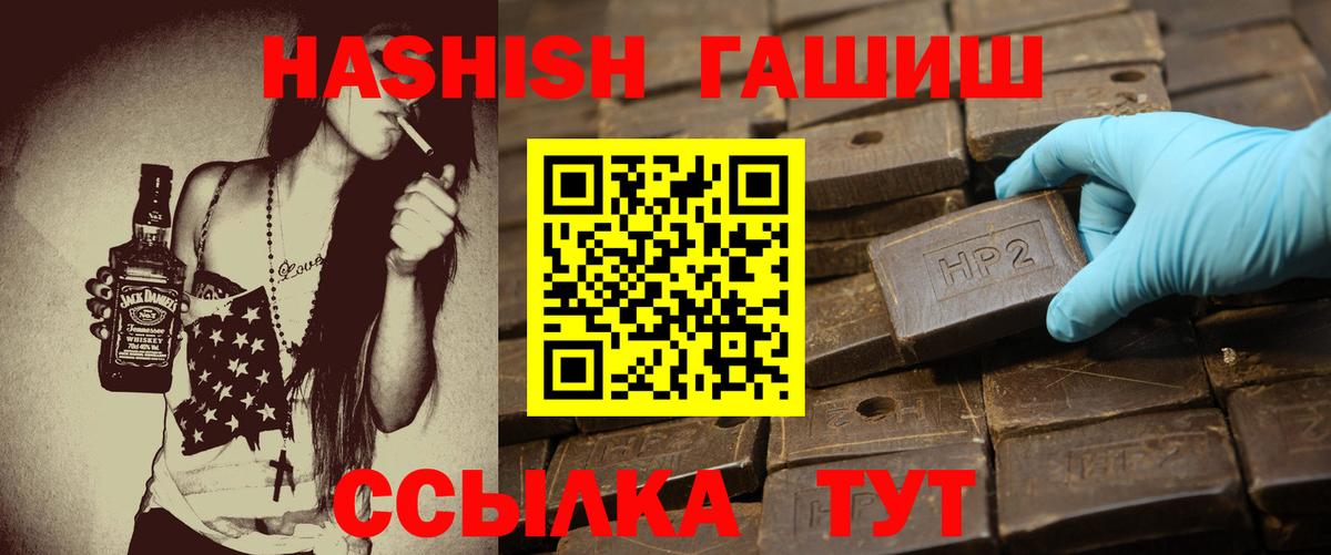 ГАШИШ убойный  Вход с VPN  ГАШ индика сатива  ГАШИШ  Хасавюрт 