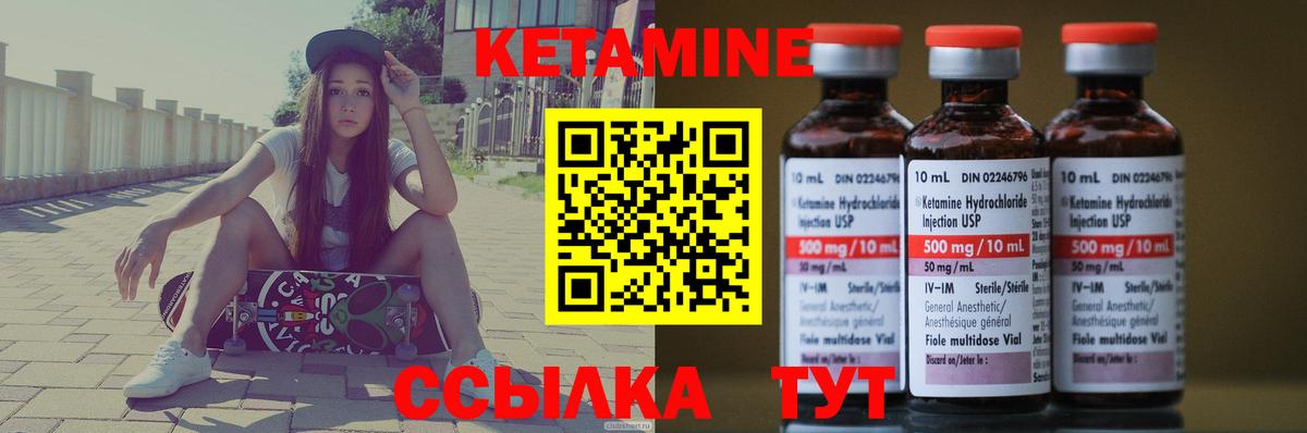 КЕТАМИН VHQ  Вход с VPN  Кетамин ketamine  Хасавюрт 