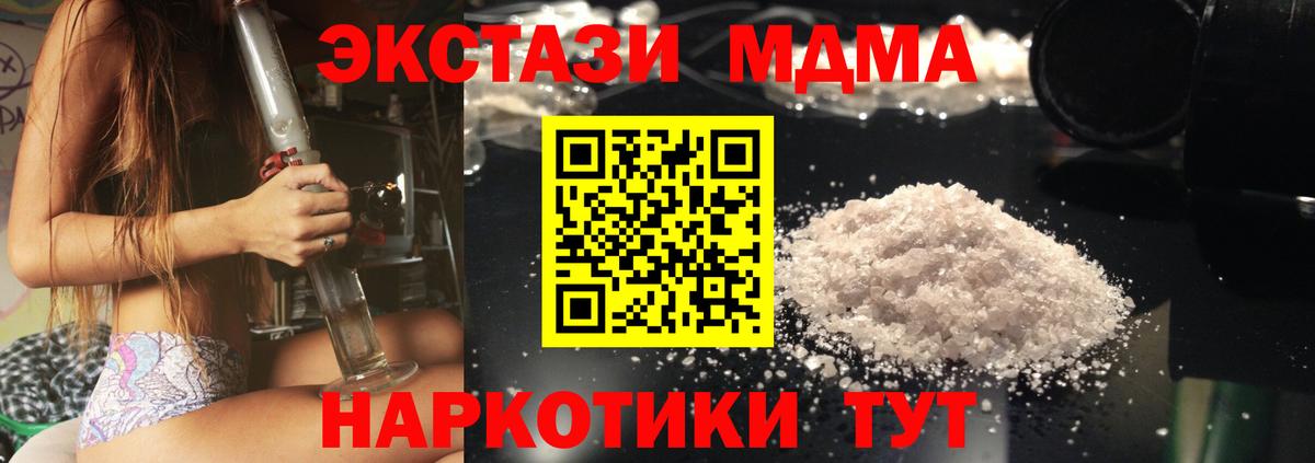 МДМА Molly  Вход с VPN  Хасавюрт  МДМА кристаллы 