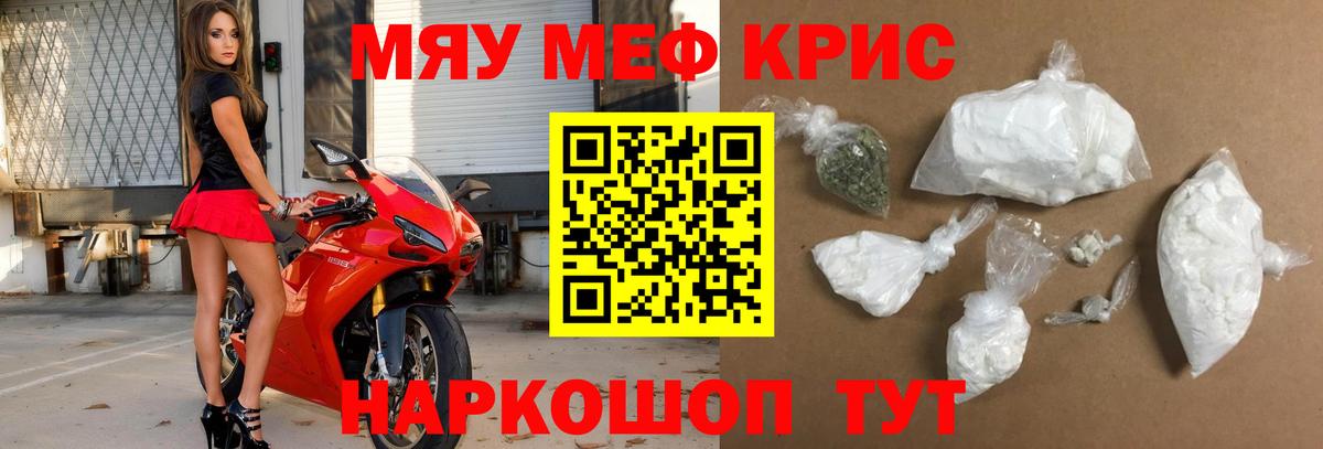 Меф мука Хасавюрт