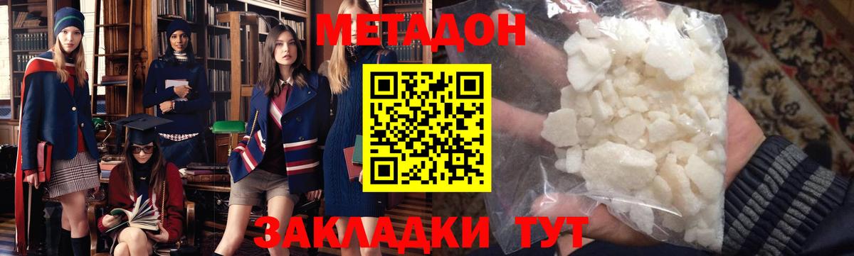 ссылка на мегу вход  Вход с VPN  Хасавюрт  МЕТАДОН кристалл 